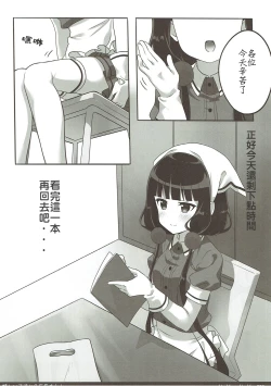 Page 6 of Ureshii desu ka? Tenchou-san!