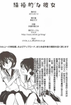 Page 22 of Sekkyokuteki na Kanojo