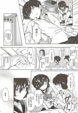 Page 6 of Sekkyokuteki na Kanojo