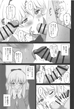 Page 10 of Emilia to Issho