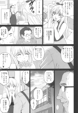 Page 8 of Emilia to Issho