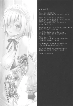 Page 20 of Gohoushi Jeanne to Injoku Sei Maid