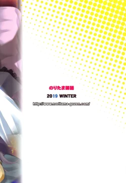 Page 26 of Watashi no Hentai Fushinsha-san Re:Dive!