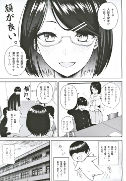 Page 2 of Himitsu no Houkago Satsueikai