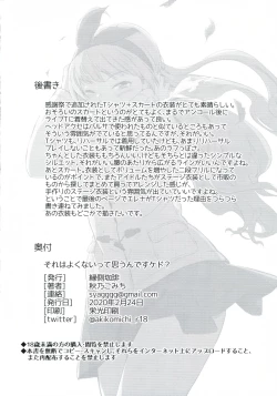 Page 29 of Sore wa Yokunai tte Omoun desu kedo?