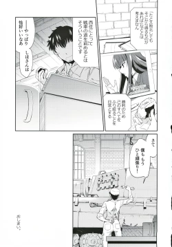 Page 30 of dannaryuu Iemoto