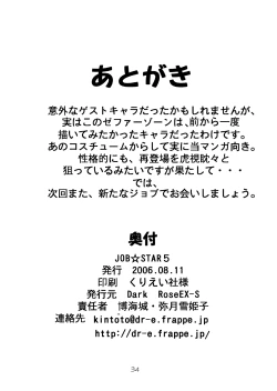 Page 33 of JOB STAR 5