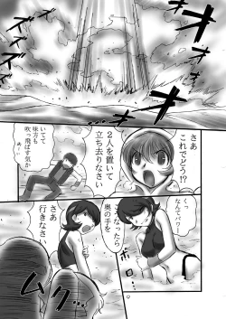 Page 8 of JOB STAR 5