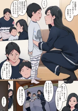 Page 2 of Haha no kao to onna no kao o tsukaiwakeru mama no ohanashi