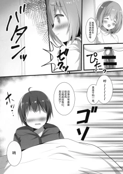 Page 16 of Mootto Shoujiki ii na yo? Mai-chan!