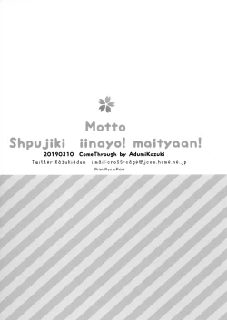 Page 23 of Mootto Shoujiki ii na yo? Mai-chan!