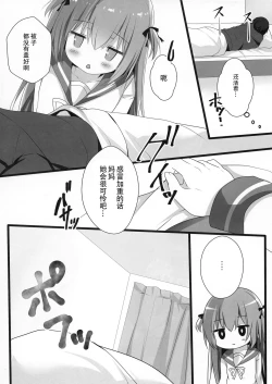 Page 8 of Mootto Shoujiki ii na yo? Mai-chan!
