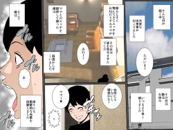 Page 23 of Mama no shikyuu ni semen dopyutto shite minai?