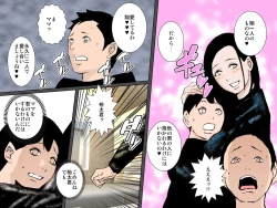 Page 45 of Mama no shikyuu ni semen dopyutto shite minai?