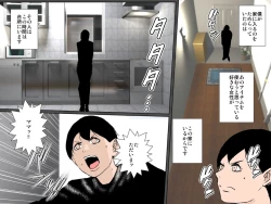 Page 5 of Mama no shikyuu ni semen dopyutto shite minai?