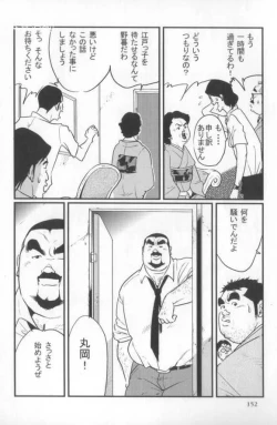 Page 59 of Kokoro Gesyo