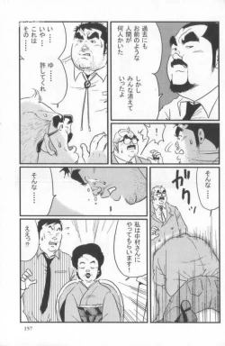 Page 64 of Kokoro Gesyo