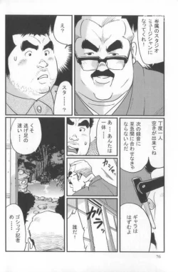 Page 8 of Kokoro Gesyo