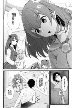 Page 4 of Kuzu no Lullaby