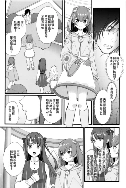 Page 5 of Kuzu no Lullaby