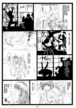 Page 34 of Yutaka Chichi Aibaku