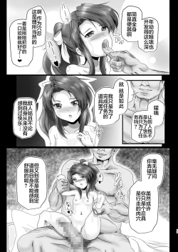 Page 17 of Inmanin Suzu