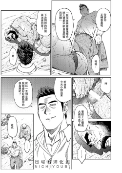 Page 14 of Okinawa Slave Island 07