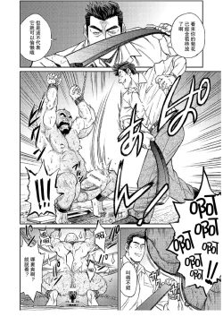 Page 17 of Okinawa Slave Island 07