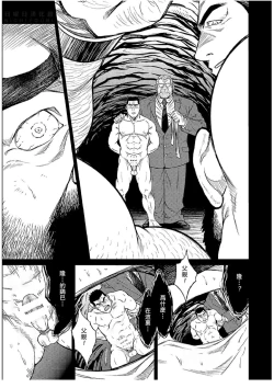 Page 20 of Okinawa Slave Island 07