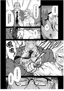 Page 3 of Okinawa Slave Island 07