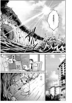 Page 8 of Okinawa Slave Island 07
