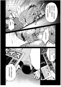 Page 10 of Okinawa Slave Island 03