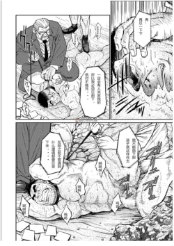 Page 18 of Okinawa Slave Island 03