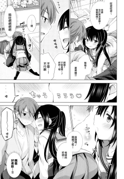 Page 7 of Ecchi Sasete Ageyokka?