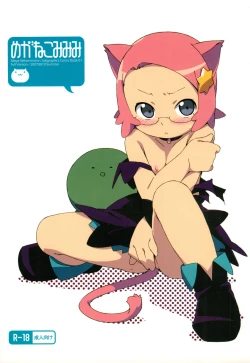 Page 1 of Meganekomimimi