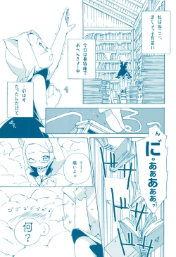 Page 5 of Meganekomimimi