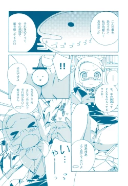 Page 8 of Meganekomimimi