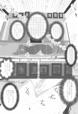 Page 14 of Kodomo no Yomimono.