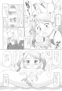 Page 112 of Imouto wa Minna Onii-chan ga Suki! 1234!