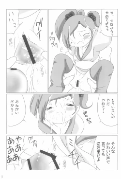 Page 13 of Ai o Plus One