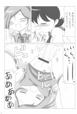 Page 29 of Ai o Plus One