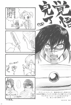 Page 43 of Ai o Plus One