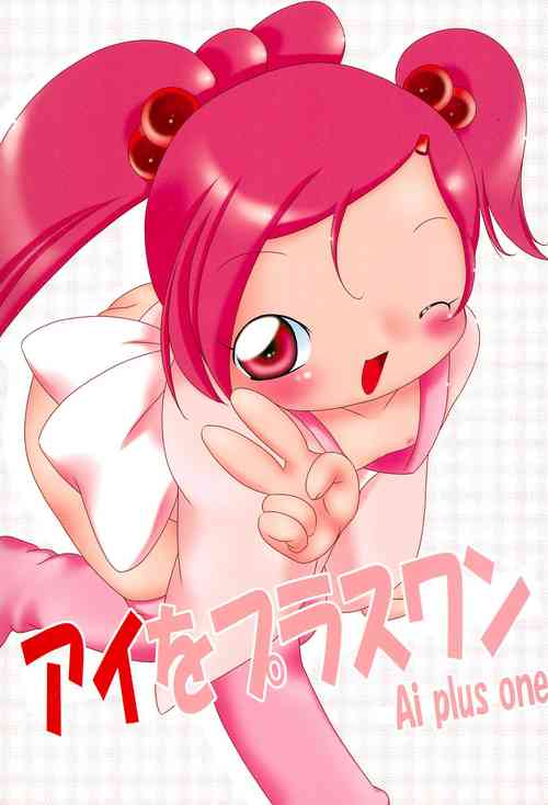 Download Ai o Plus One