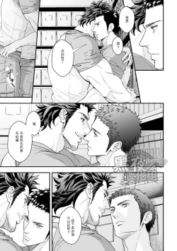 Page 10 of Jouge Kankei 4 | 上下关系4