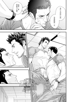 Page 16 of Jouge Kankei 4 | 上下关系4