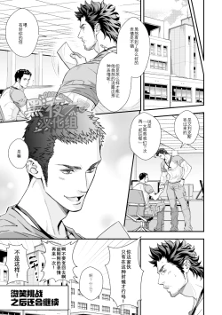 Page 28 of Jouge Kankei 4 | 上下关系4