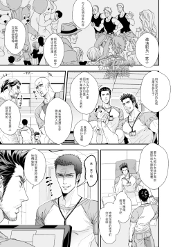 Page 2 of Jouge Kankei 4 | 上下关系4