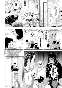 Page 3 of Jouge Kankei 4 | 上下关系4