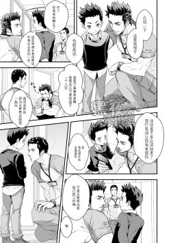 Page 6 of Jouge Kankei 4 | 上下关系4