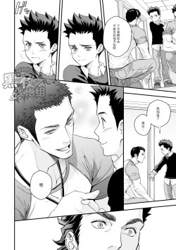 Page 7 of Jouge Kankei 4 | 上下关系4